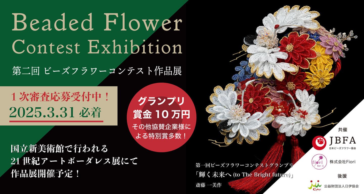 Candy garden : 下永瀬美奈子ビーズフラワーの世界 Candy garden: 下永瀬美奈子ビ-ズフラワ-の世界 | 下永瀬 美奈子 |本